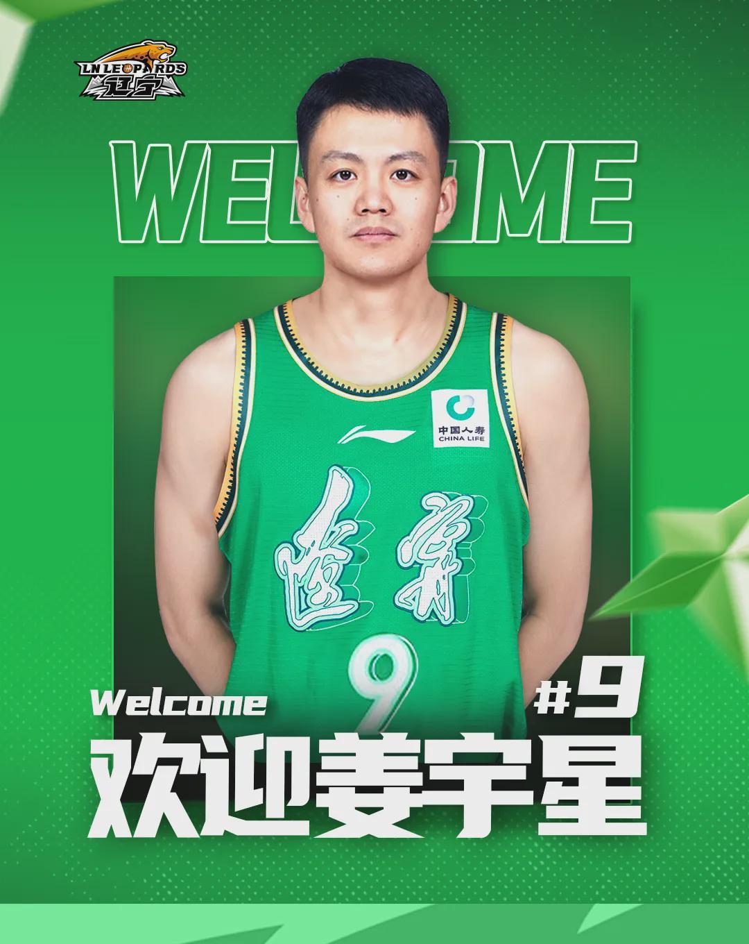 云开体育官网-辽篮又有两名球员转会！