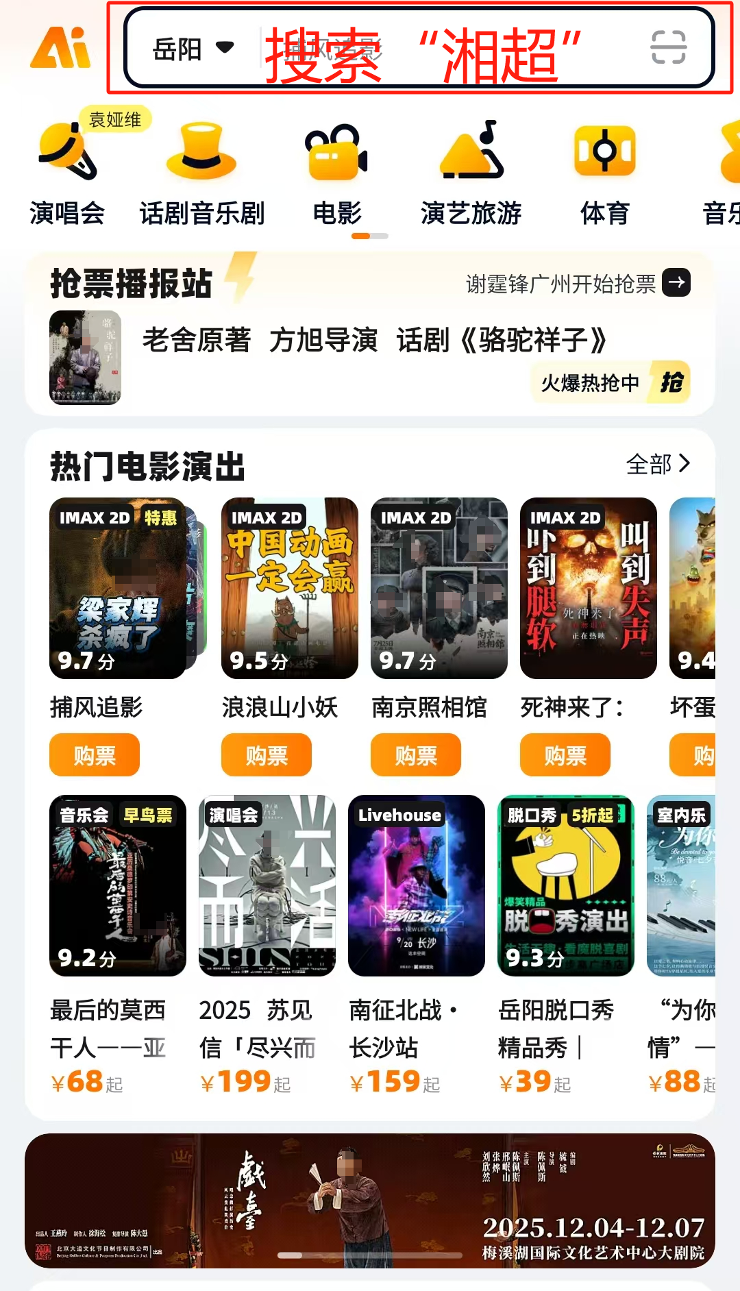 云开体育官网入口-湘超揭幕战即将开战！岳阳首战确定！买票攻略出炉！