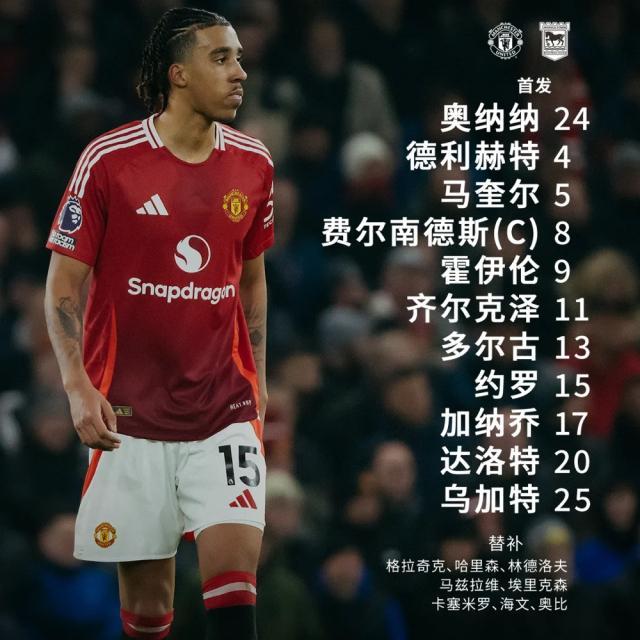 云开体育官网-【英超】德利赫特+马圭尔破门，10人曼联3-2逆转伊镇
