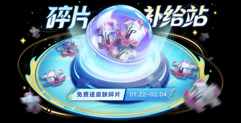 1.22正式服更新：T0恶霸又被削！春节“零氪”奖励提前开启，王昭君FMVP皮肤