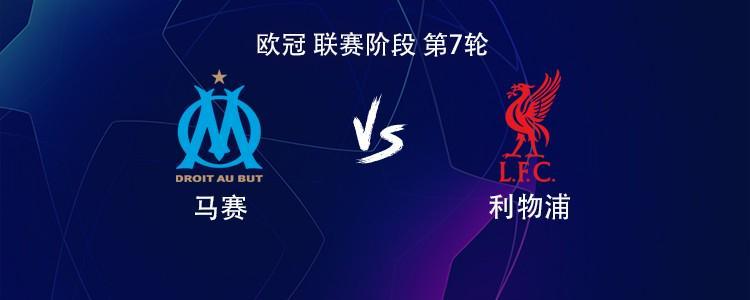 云开体育官网入口-利物浦客战马赛：萨拉赫PK格林伍德，维尔茨、索博斯洛伊出战
