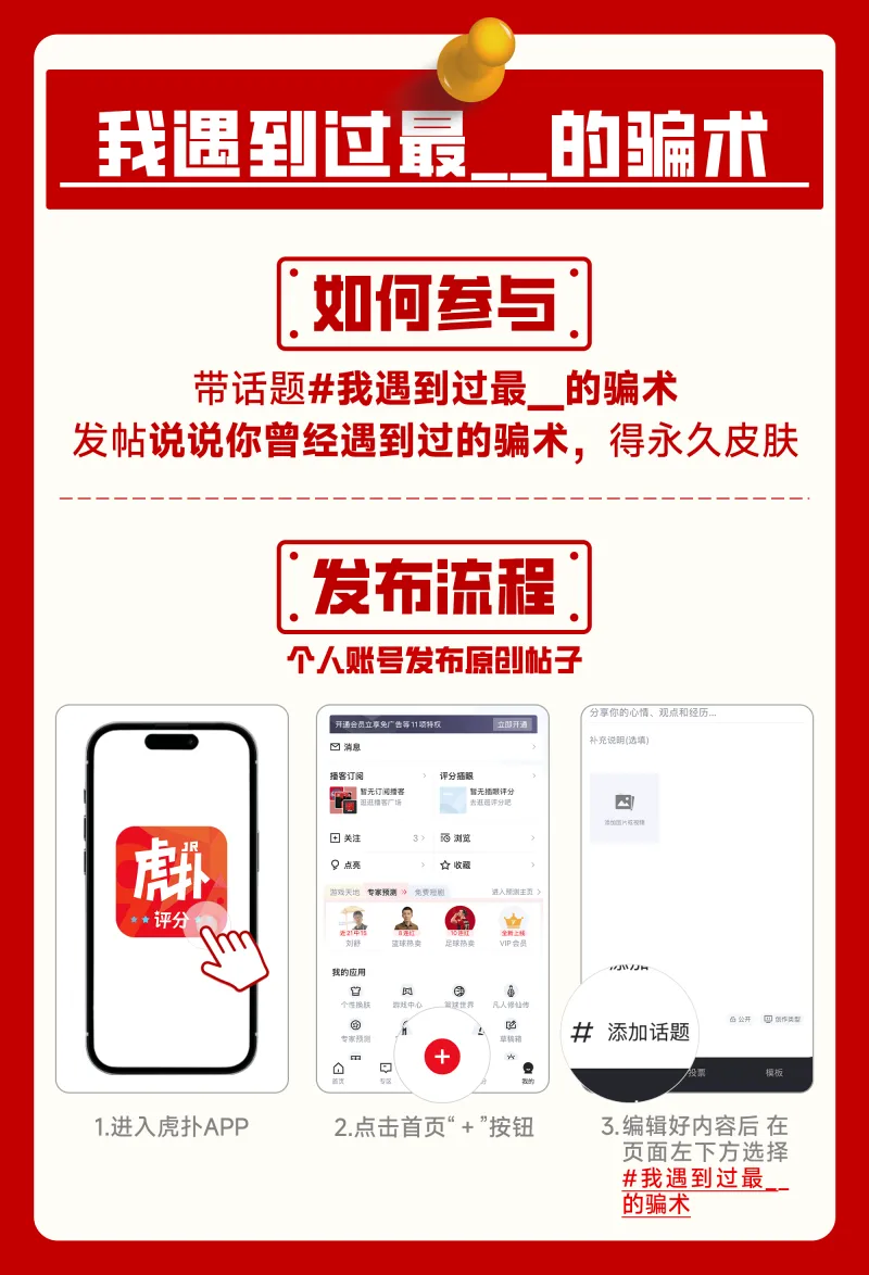 云开体育-【JR挑战赛】我，秦始皇！聊聊你遇到过的骗术，我V你永久皮肤！